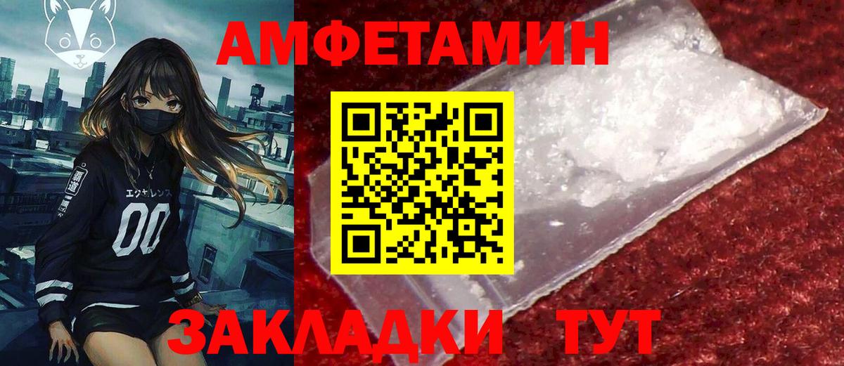 АМФ Розовый  Вход с VPN  АМФ  Верхний Уфалей  Amphetamine 