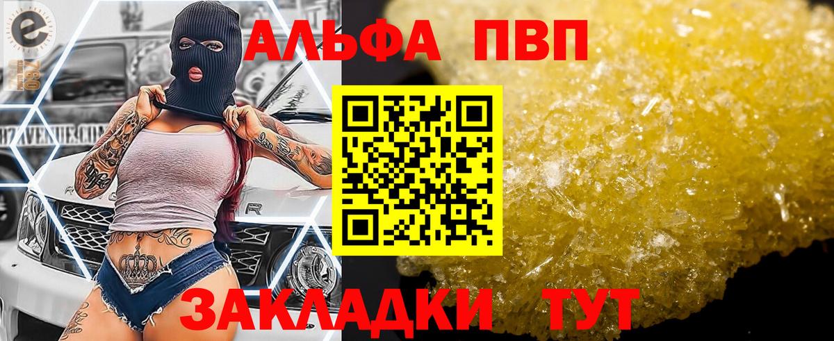 Альфа ПВП крисы CK Верхний Уфалей