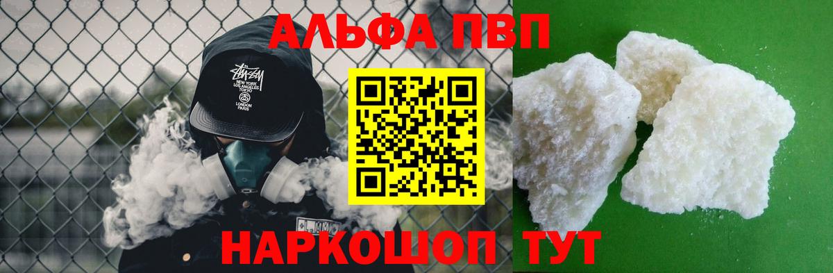 Верхний Уфалей  Alpha PVP  Alpha PVP крисы CK  Вход с VPN  Альфа ПВП СК КРИС 