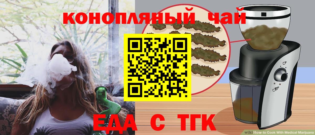 Cannafood марихуана Верхний Уфалей