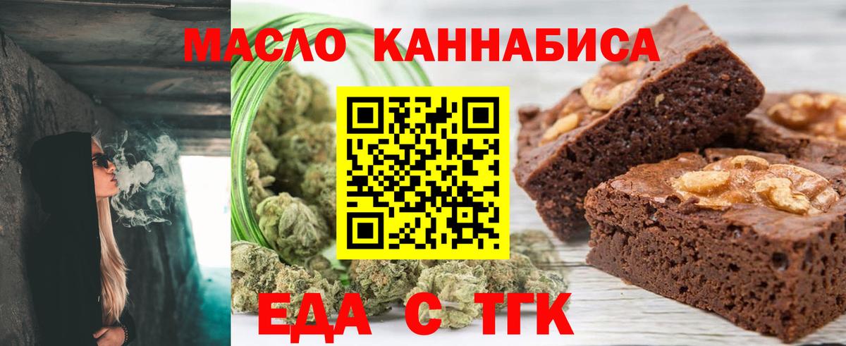 Верхний Уфалей  Еда ТГК марихуана  Вход с VPN 