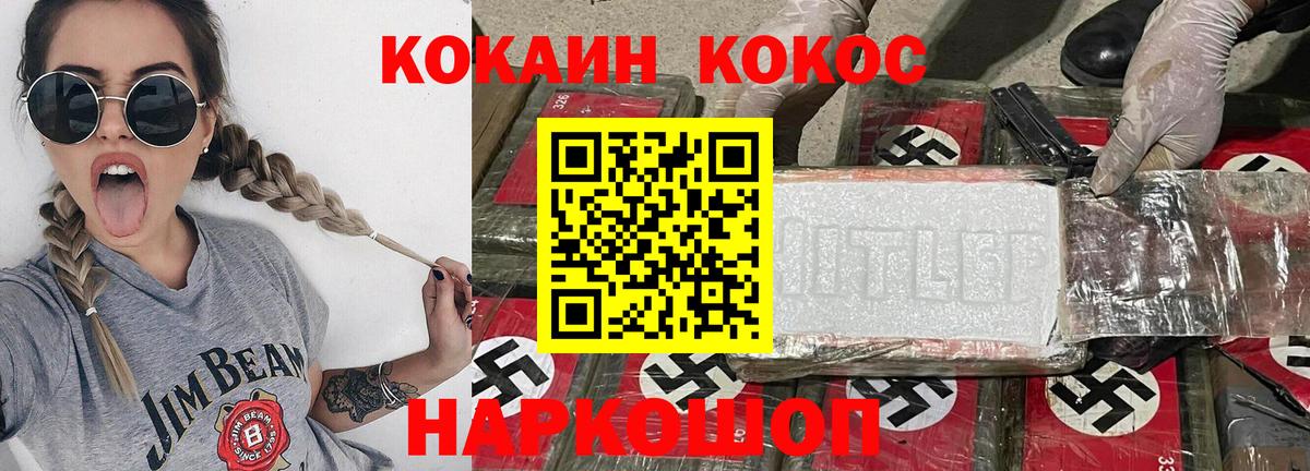 Cocaine 99%  Вход с VPN  Верхний Уфалей 