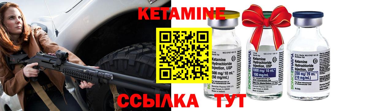 КЕТАМИН ketamine  Вход с VPN  Верхний Уфалей 