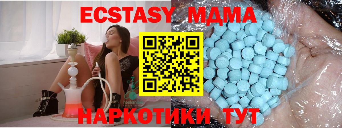 Верхний Уфалей  MDMA crystal  Вход с VPN  MDMA Molly 