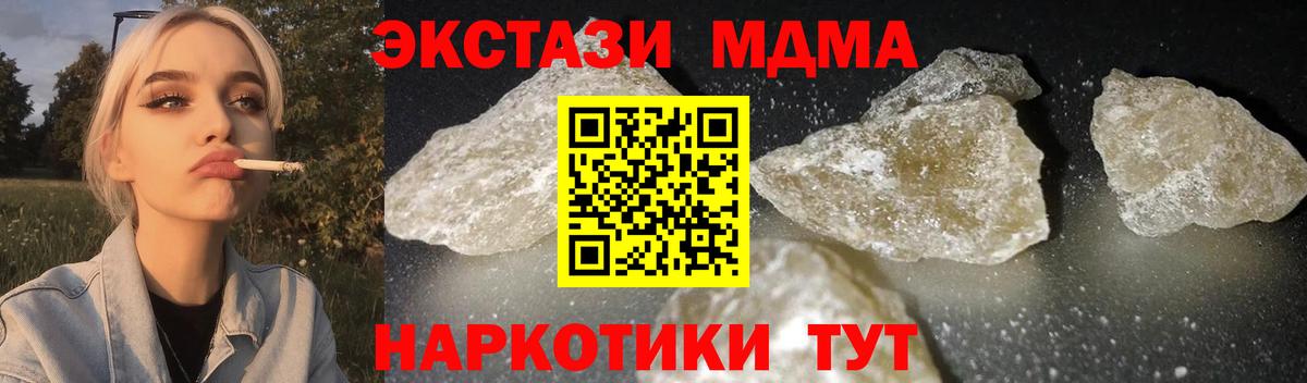 MDMA молли Верхний Уфалей