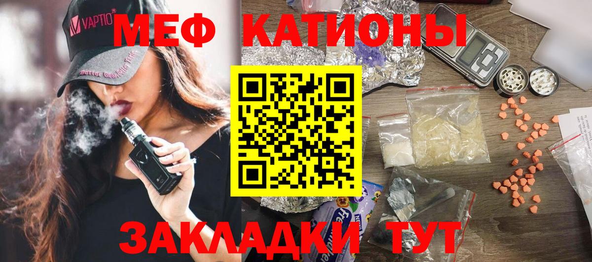 МЕФ мука  Меф кристаллы  МЕФ  цены   Вход с VPN  Верхний Уфалей 