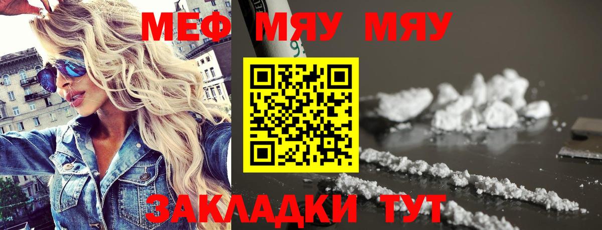 Меф мука Верхний Уфалей