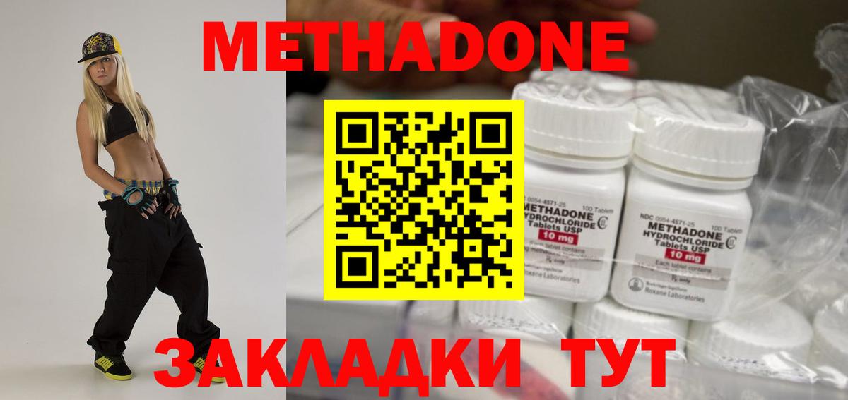 Метадон VHQ  МЕТАДОН VHQ  Верхний Уфалей  Вход с VPN 