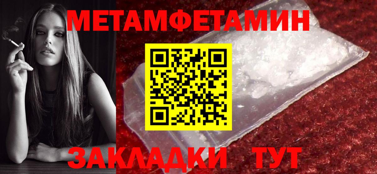 Верхний Уфалей  Метамфетамин винт  Вход с VPN 