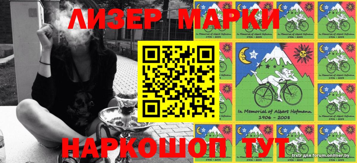 Наркотические марки 1500мкг  Вход с VPN  Верхний Уфалей 