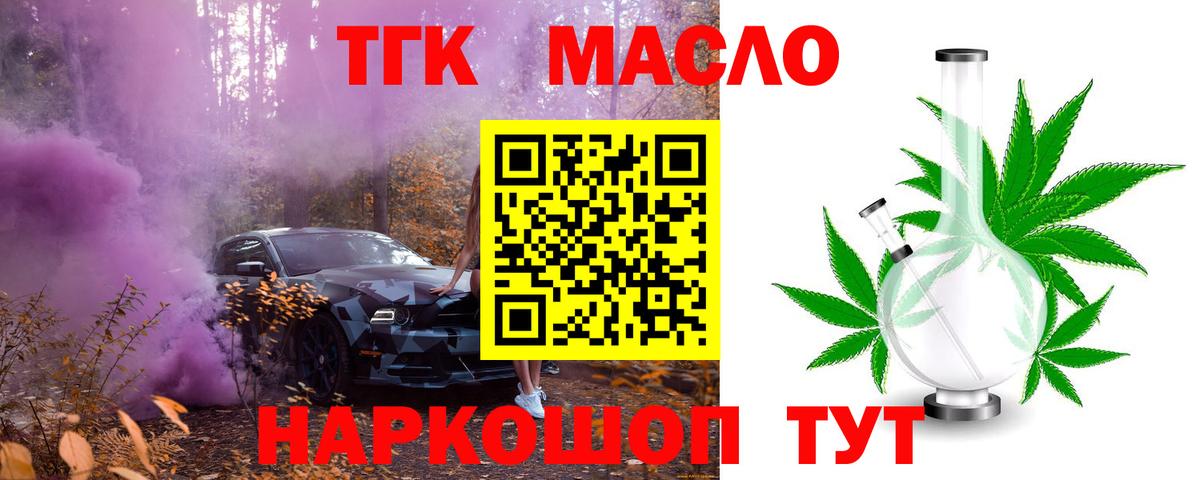 Верхний Уфалей  Дистиллят ТГК жижа  Вход с VPN 