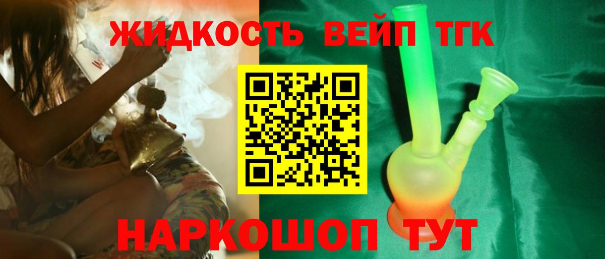 Дистиллят ТГК концентрат Верхний Уфалей